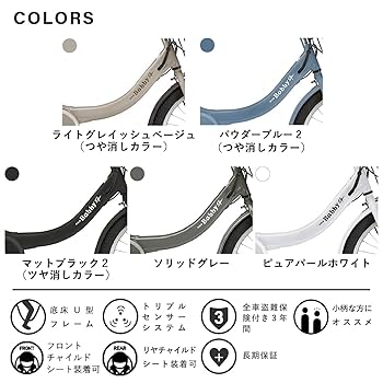 【ゆう】YAMAHA 電動アシスト自転車 pas babby un sp 価格・仕様：PAS Babby un SP coord.リヤチャイルドシート標準